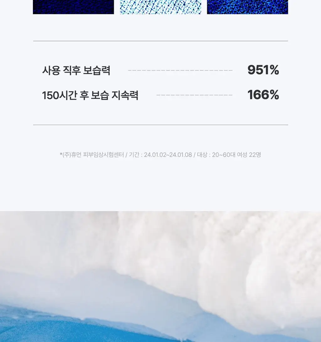 [리미티드 에디션] 바이오던스 홀리데이 마스크 컬렉션 (콜라겐 4매+세라놀 4매+씨켈프 4매+비타 4매) 상세페이지 59